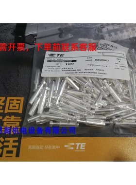 T2030002008-000西霸士SIBAS泰科TE重载矩形连接器镀银针CEF-0.75
