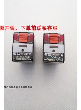 3-1415002-1/8-1415001-1全新TE泰科PT270T30中间继电器PT570T30