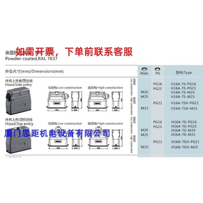 SIBAS西霸士TE泰科H16A-TS-PG16/PG21/M20/M25 H16A-TSH-PG21/M25