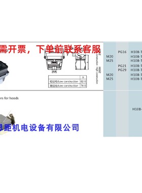 SIBAS西霸士TE泰科航空插塑料保护盖H10B-KDTP/KDBP/H10B-KDTP-LB