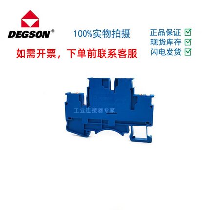 DSKK2.5-01P-12-00Z(H)高松/高正DEGSON双层导轨端子直插式连接