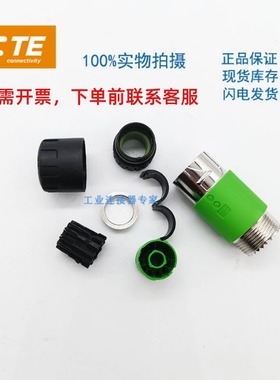 TE泰科Intercontec茵特康M23圆形信号连接器EKUB002NN00320001000