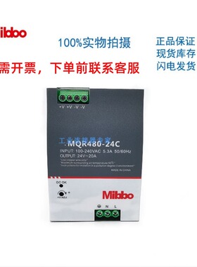Mibbo工业电源开关MQR480-24C单相导轨开关电源可替换OMRON等产品