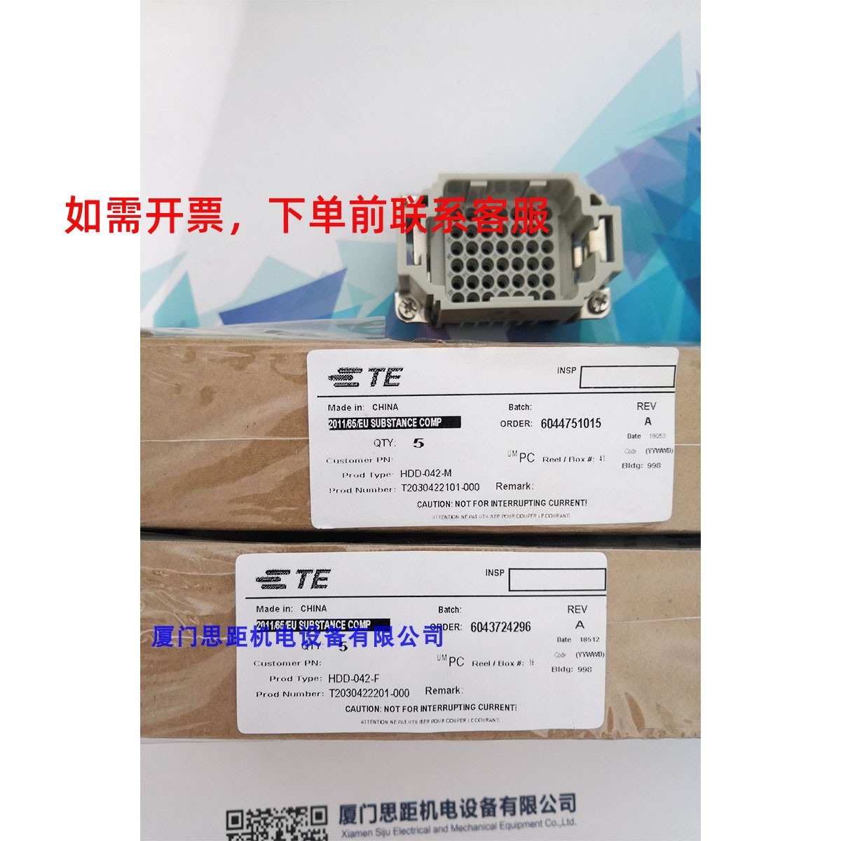 HDD-042-M/F西霸士SIBAS泰科TE工业航空插矩形插连接器接插件