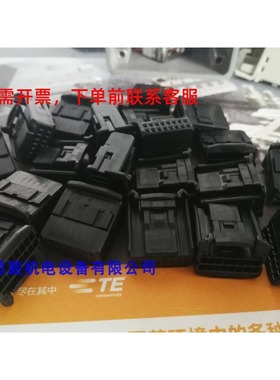 正品AMP/TE/泰科连接器1318386-1/1318386-2适配端子1123343-1