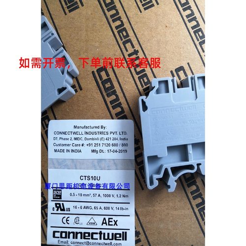 CTS10U科尼威尔CONNECTWELL进口、欧式接线端子，标准直通型端子
