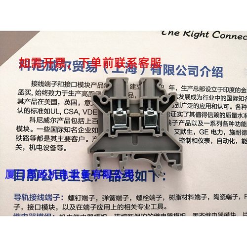 CTS2.5UE科尼威尔CONNECTWELL进口、欧式接线端子，导轨接线端子