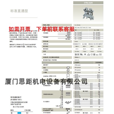 CTS2.5UN科尼威尔CONNECTWELL进口、欧式接线端子，导轨接线端子