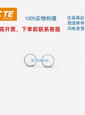 2344532-1 PCB 板端连接器及母端GASKET RING 汽车连接器 屏蔽环