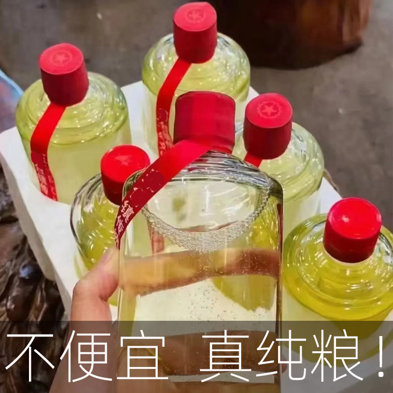 贵州白酒特价整箱酱香型53度高粱酒陈纯粮酿造窖藏酒不上头