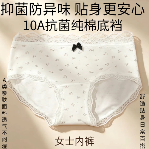 内裤女纯棉蕾丝抗菌裆青少年女中腰无痕透气大码包臀碎花三角裤头