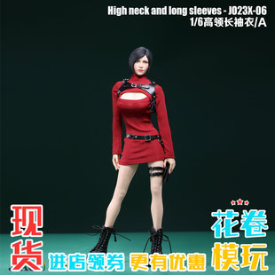 1/6 女兵人高领长袖包臀裙艾达王配件套装 可动人偶适合包胶素体