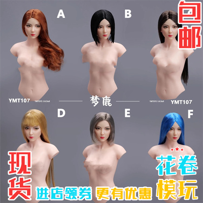 YMTOYS 1/6 兵人可动眼亚洲女头雕 梦鹿YMT107适合PH包胶素体现货