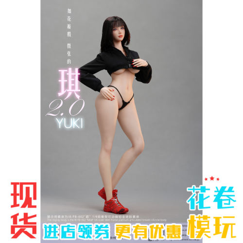 I8TOYS 1/6 小琪2.0 女兵人 琪YUKI 服装 I8-H007 人偶 衣服 裙子