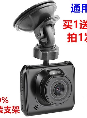 九目A1行车记录仪支架吸盘式通用T型新科D12凌洋X9悬挂式架子配件