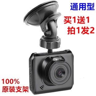 九目A1行车记录仪支架吸盘式 架子配件 通用T型新科D12凌洋X9悬挂式