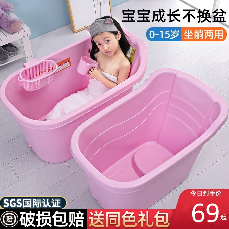 大儿童洗澡桶加厚宝宝泡澡盆儿童泡澡桶家用成人沐浴桶大号洗澡盆
