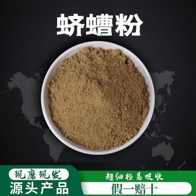 中药材 蛴螬粉干 野生土蚕粉 老母虫 核桃虫 粪虫  正品包邮