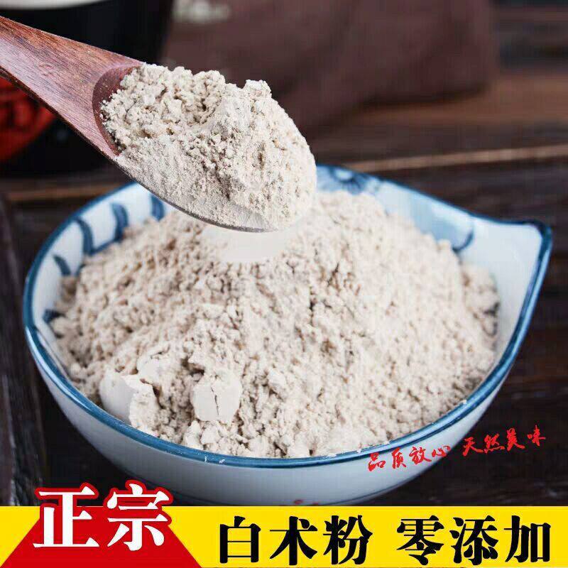 白术粉中药材炒白术粉纯正品白术粉超细面膜粉食用粉白术