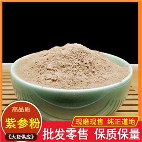 紫参粉中药材 红蚤休  拳参 山虾 草河车 倒根草