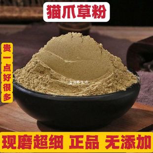 猫爪草粉 小毛茛野生水洗正品猫爪草 猫抓草包邮粉