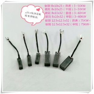 STC柴油发电机配件J204碳刷耐磨电刷 电机电球碳刷 3KW-200kw直销