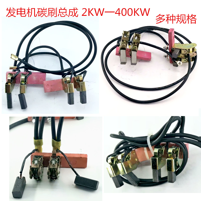 柴油30千瓦40KW发电机碳刷架耐磨通用型总成j204三相压簧多种型号图片
