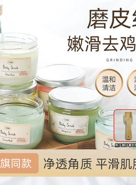 sabon磨砂膏身体精油去死皮