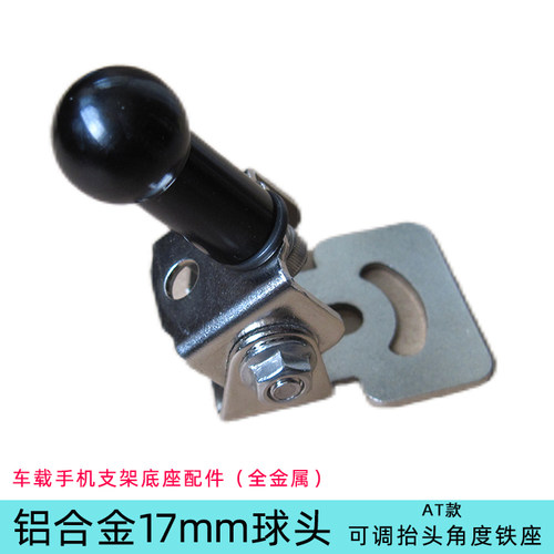 全金属底座手机导航支架仪表台