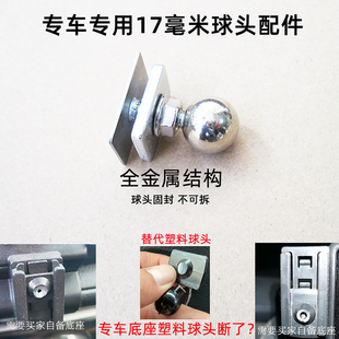 车载手机支架专车用底座配件17MM金属球头磁吸无线充电支撑架改装