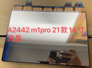 M1pro14寸A2442液晶显示屏16寸A2485更换屏幕维修进水破裂花屏