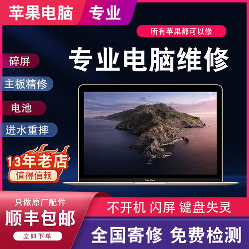 苹果A1502 A1706 1707升级内存板载内存8G升级到16G SSD固态硬盘