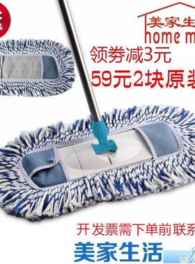 美家生活不锈钢精梳棉平板拖把