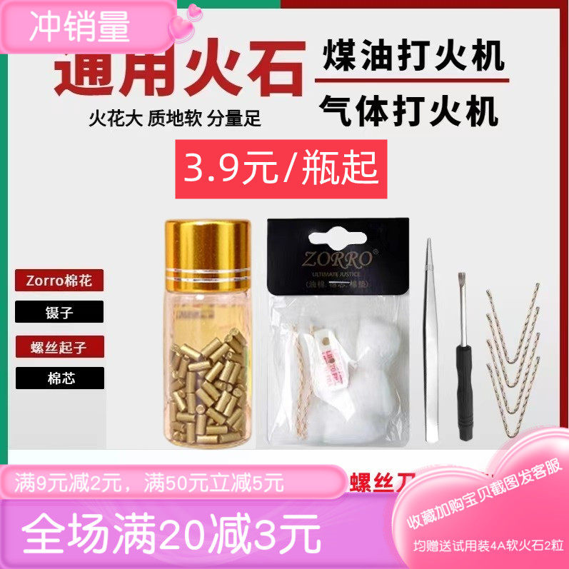 原装zippo之宝打火机高级散装软火石粒煤油砂轮火机通用配件瓶装高性价比高么？