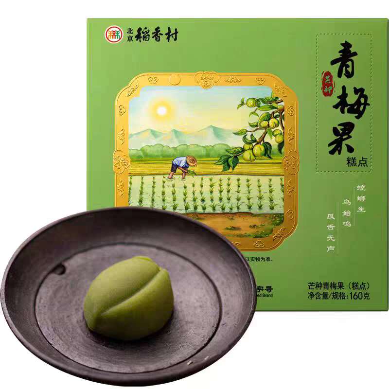 北京稻香村芒种青梅果文化二十四节气茶点心小寒大寒糕点伴手礼盒