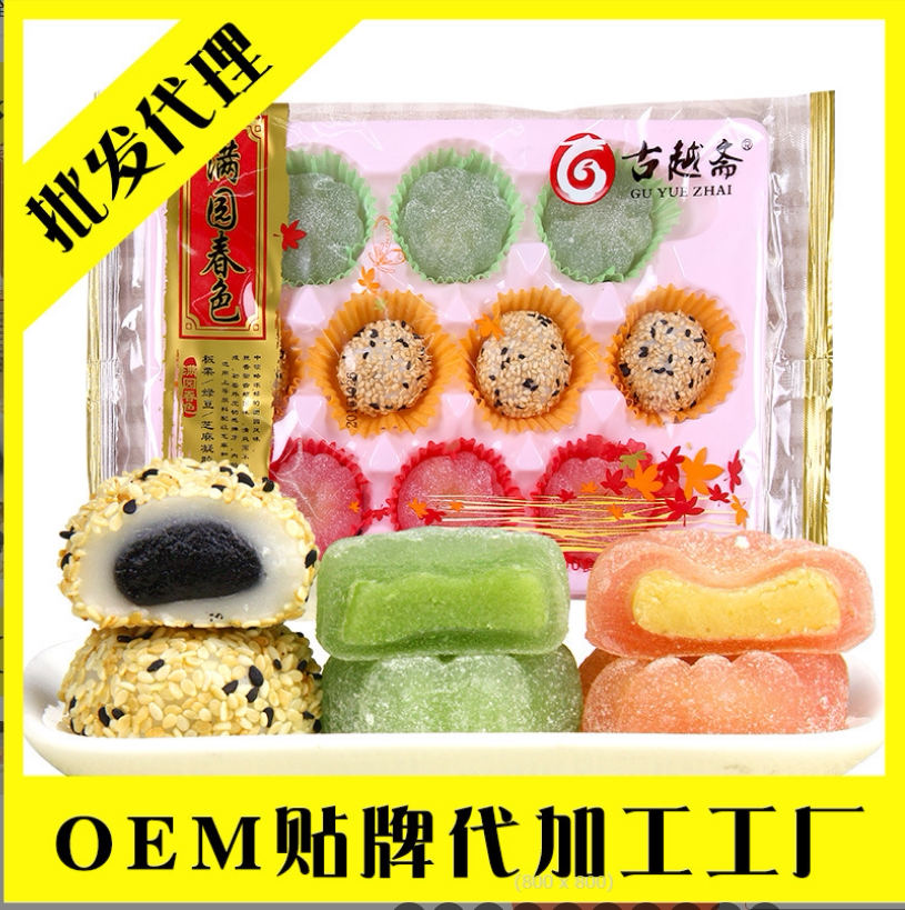 古越斋 满园春色春季特色糕点爆浆麻 混搭3口味传统踏青出游点心