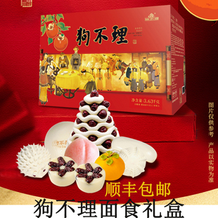 狗不理面食礼盒3.63kg面食C 年夜饭主食面点馒头年糕柿柿如意寿桃