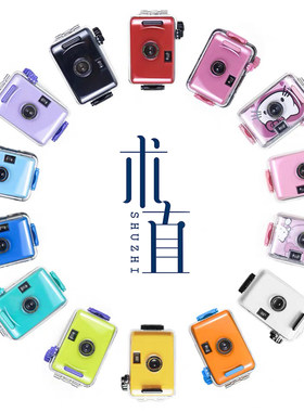 术直 | 可以拍照的玩具胶卷傻瓜相机防水壳潜水复古摄影胶片相机