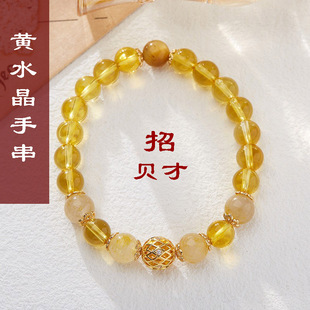 黄水晶手链手串女款招贝才高级感送女友轻奢佛珠送人生日礼物