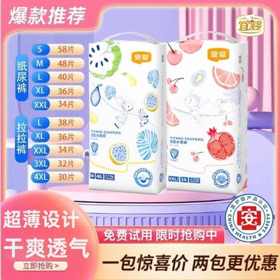 宜婴全新升级水果裤舒柔透气