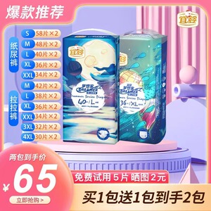 宜婴梦想家纸尿裤一体裤超薄透气婴儿男女通用尿不湿拉拉裤