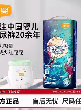 宜婴梦想家纸尿裤一体裤超薄透气婴儿男女通用尿不湿拉拉裤