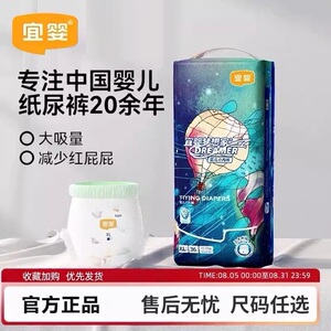 宜婴梦想家全新升级柔软泡泡腰围