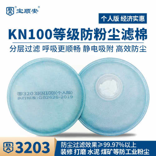 装修煤矿滤棉粉尘口罩宝顺安防尘