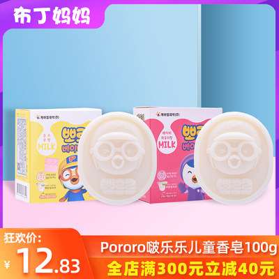 Pororo啵乐乐儿童香皂100g