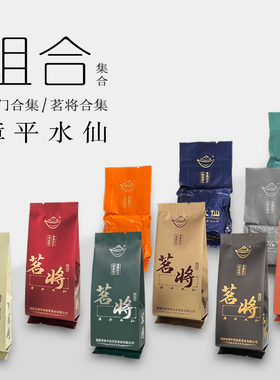 【组合合集】漳平水仙组合品鉴（避坑、喝懂、喝好、喝全）·昌茗