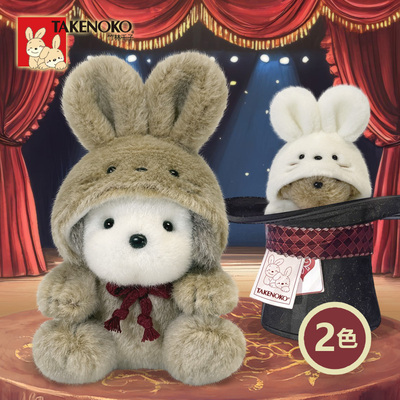 新款毛绒卡通梅吉狗变兔umekichi