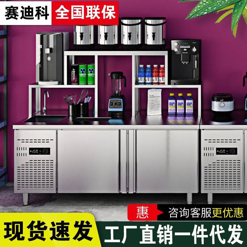 水吧台商用奶茶店设备全套一体柜冷藏冷冻奶茶机工作台咖啡操作台