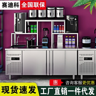 水吧台商用奶茶店设备全套一体柜冷藏冷冻奶茶机工作台咖啡操作台