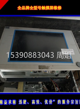 贝加莱触摸屏维修Panelware Power Panel MP40/50专业维修工控屏
